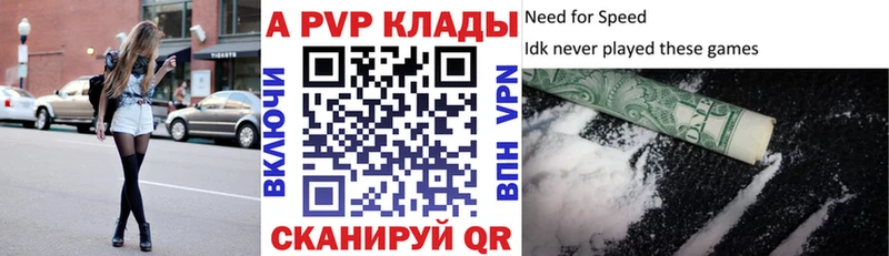 где можно купить   Елизаветинская  APVP Соль 