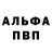 Меф кристаллы Alleat