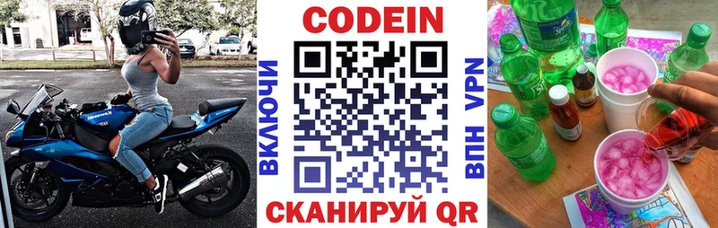 Кодеин напиток Lean (лин)  где продают наркотики  Елизаветинская 